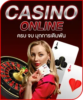 คาสิโน By วัน ดี 789