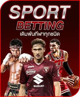 กีฬา By วัน ดี 789