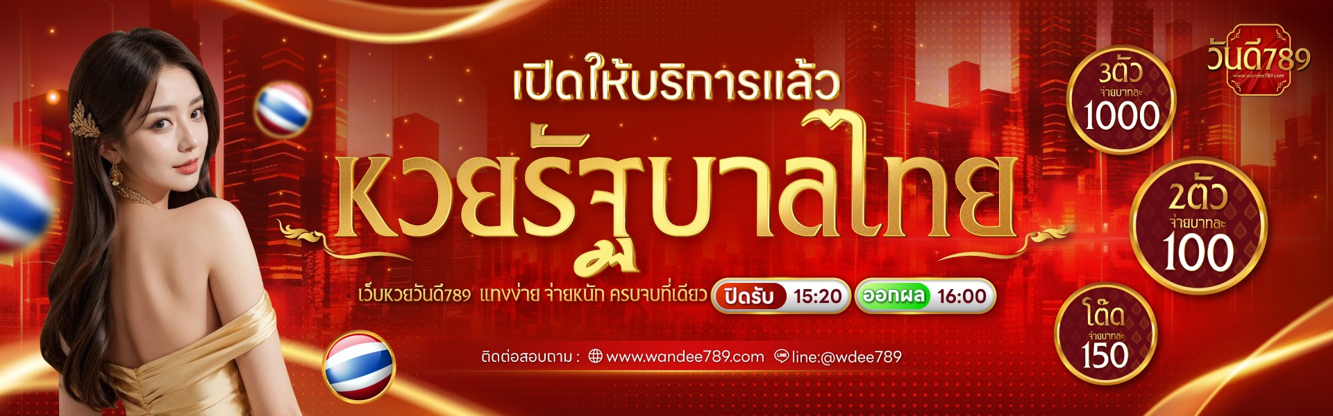 โปรโมชั่น01 By วัน ดี 789