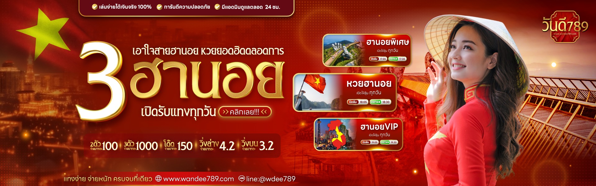 โปรโมชั่น03 By วัน ดี 789